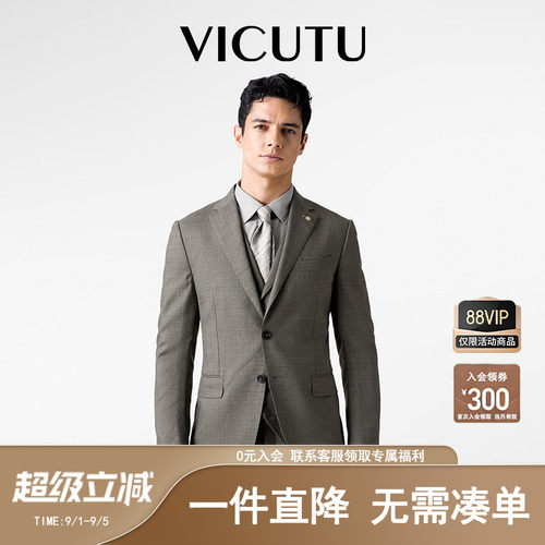 VICUTU威可多男士商务正装西服套装灰色羊毛西装外套