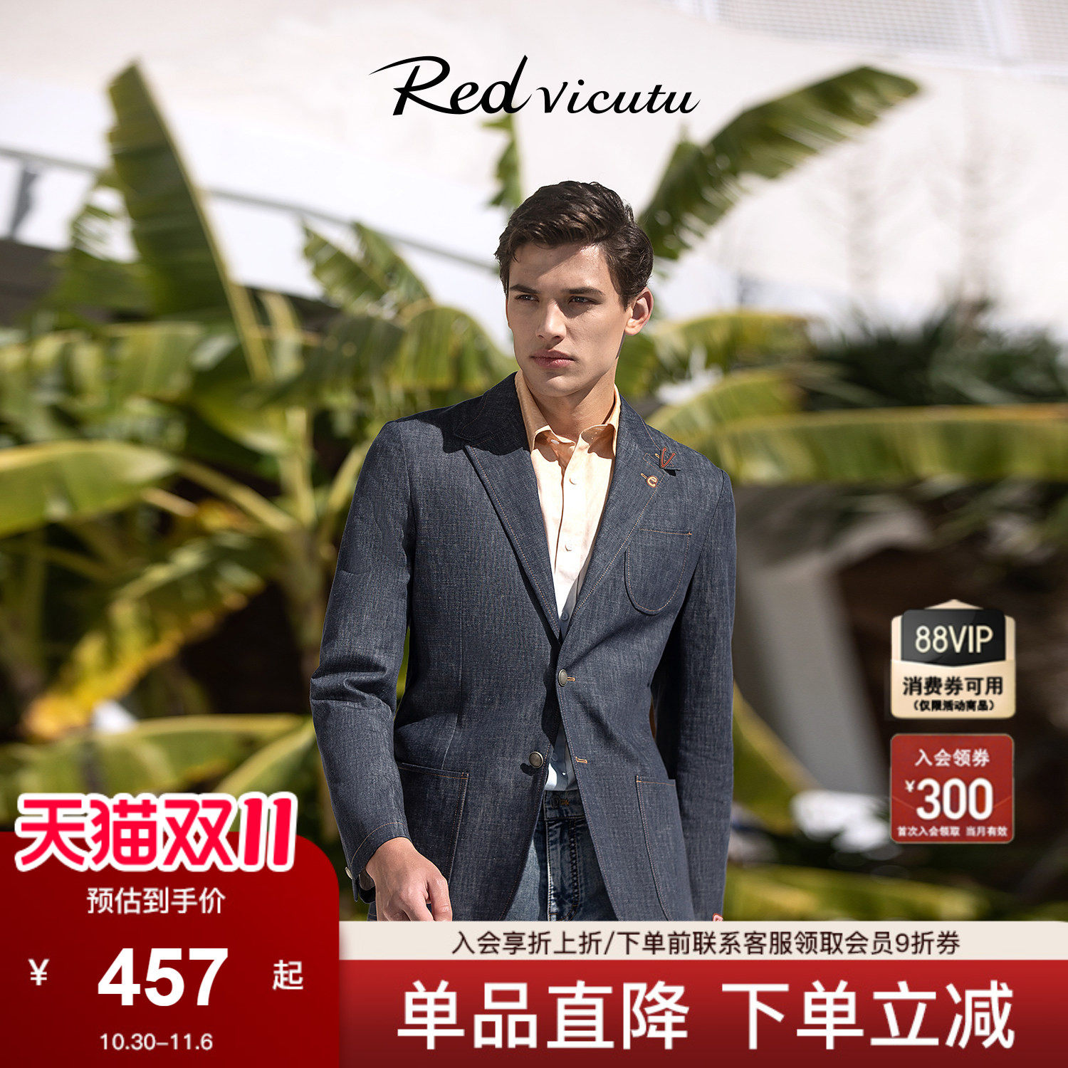 【棉亚麻混纺】VICUTU威可多男休闲西服棉麻混纺商务休闲西装外套