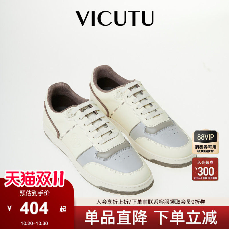 VICUTU威可多男士休闲鞋春秋款时尚运动风商务百搭白色皮鞋