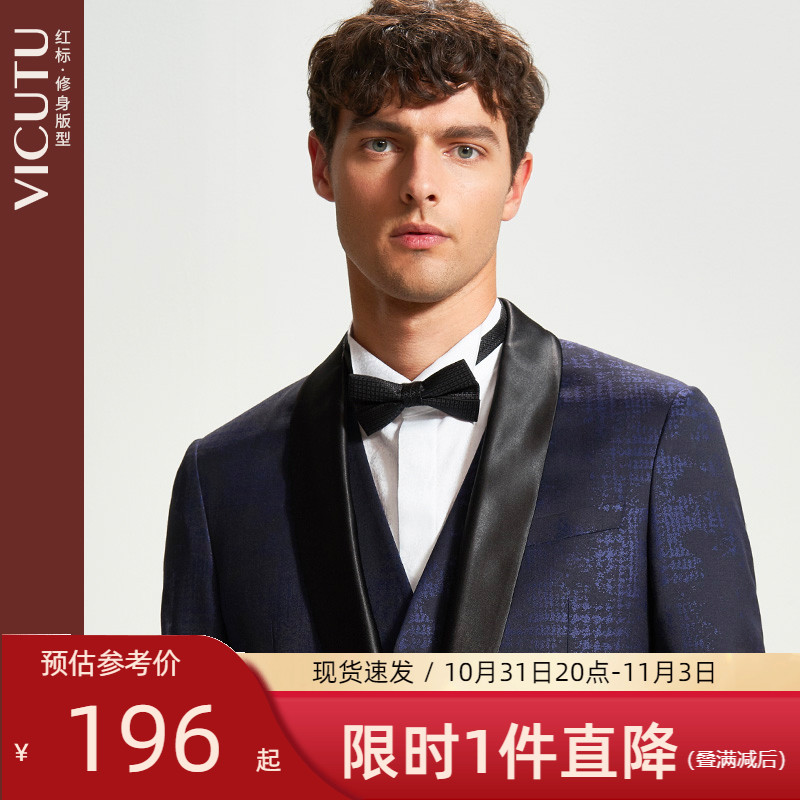 VICUTU/威可多新郎西服套装上衣蓝色青果领羊毛西装外套礼服 专