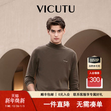 【慕斯毛衫】VICUTU威可多秋冬橙标商务可机洗羊毛针织衫