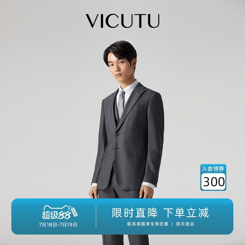 vicutu/威可多男士西服外套套装