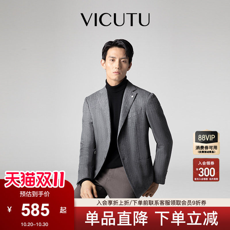 VICUTU/威可多男士单西服羊毛羊绒混纺时尚商务西装外套