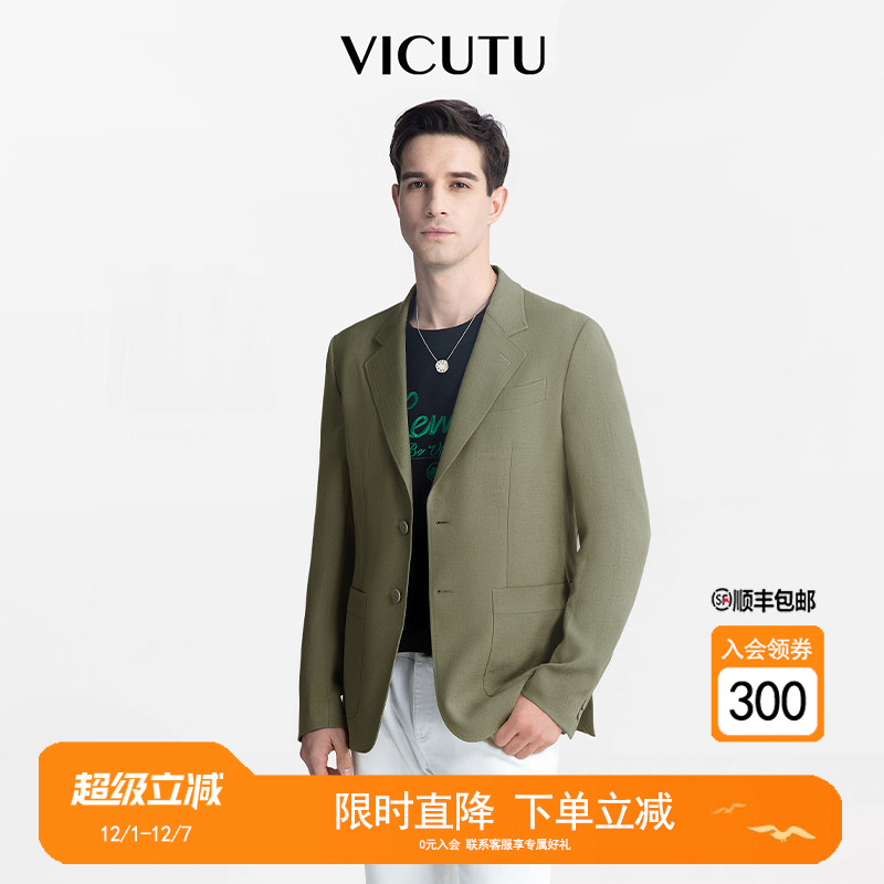 【三醋酸西服】VICUTU威可多休闲西服男易打理时尚商务西装外套 - 封面