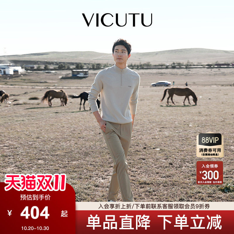 【明星同款】VICUTU威可多男士秋季舒适亲肤商务通勤休闲百搭长裤