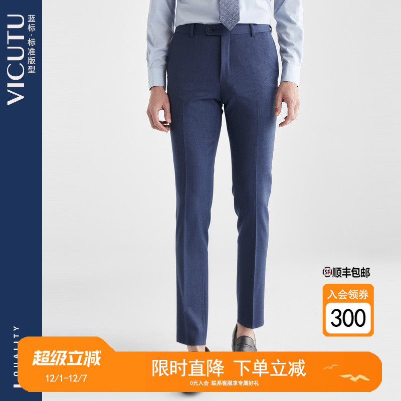 100%绵羊毛蓝色休闲百搭西装裤