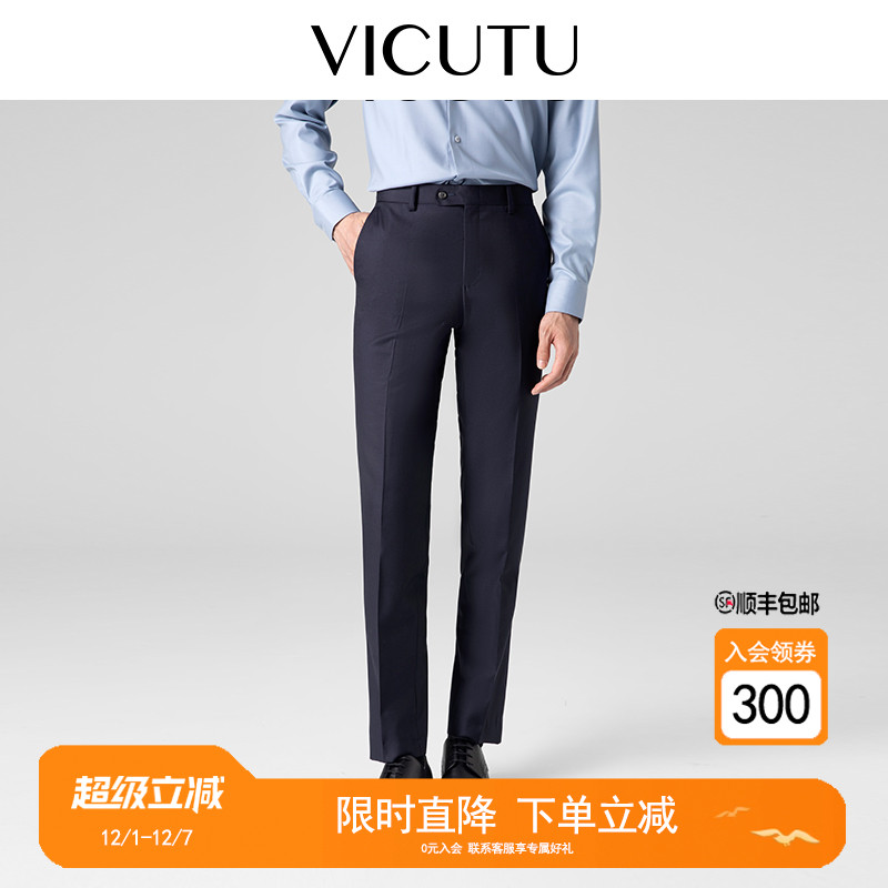 VICUTU/威可多直筒男士西裤