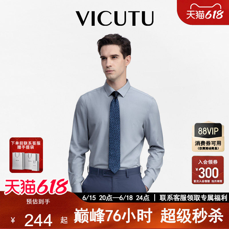 【云朵衬衫】VICUTU威可多春夏男士长袖衬衣商务易打理休闲衬衫