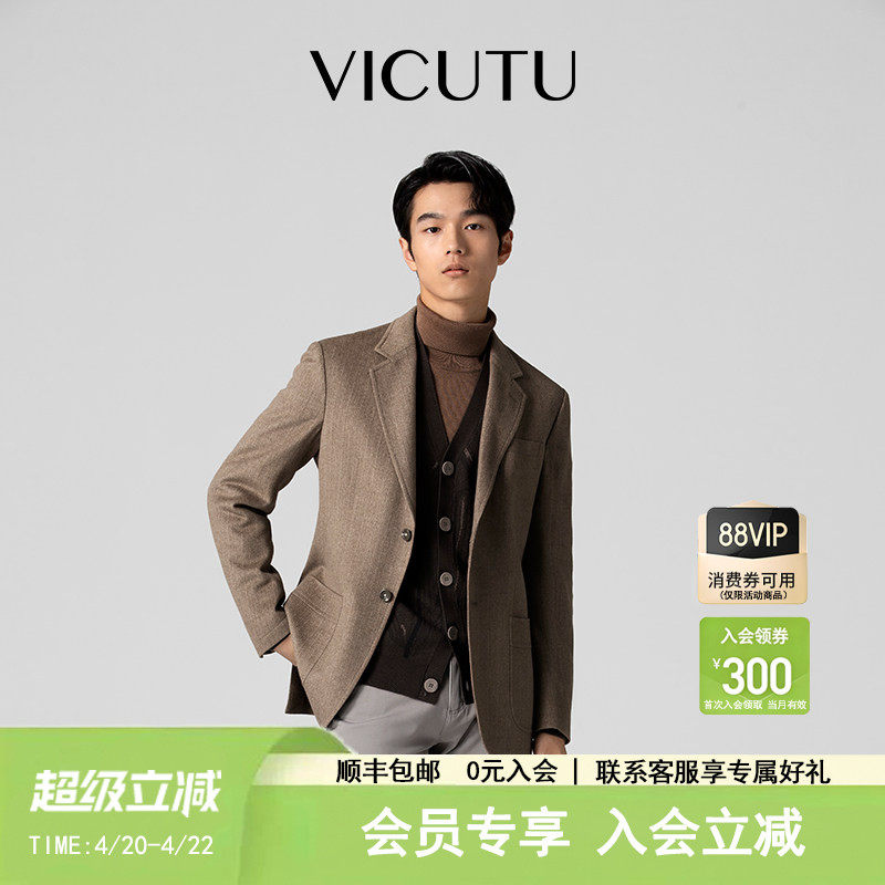 【收藏家】VICUTU威可多休闲西服男橙标秋冬款百搭羊毛西装外套