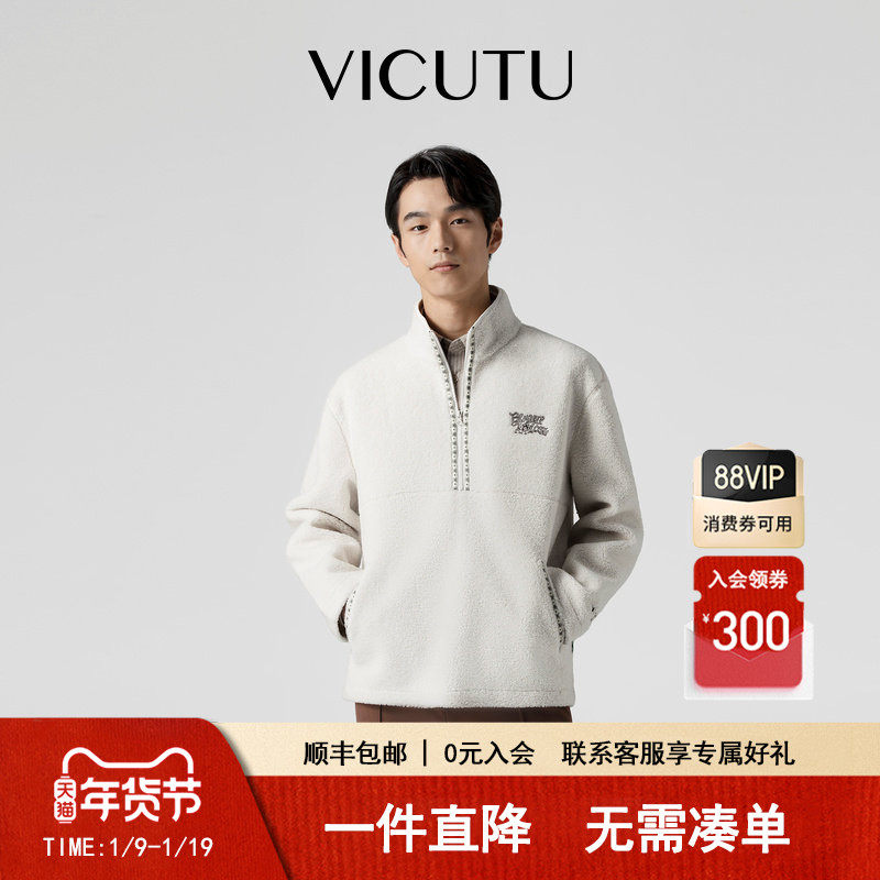 VICUTU威可多男长袖T恤舒暖时尚半高领商务通勤休闲百搭秋季外套,男装,卫衣,淘宝优惠券,粉丝福利购,淘宝优惠卷