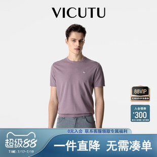 VICUTU/威可多男士短袖针织夏季T恤凉爽舒适潮流半袖