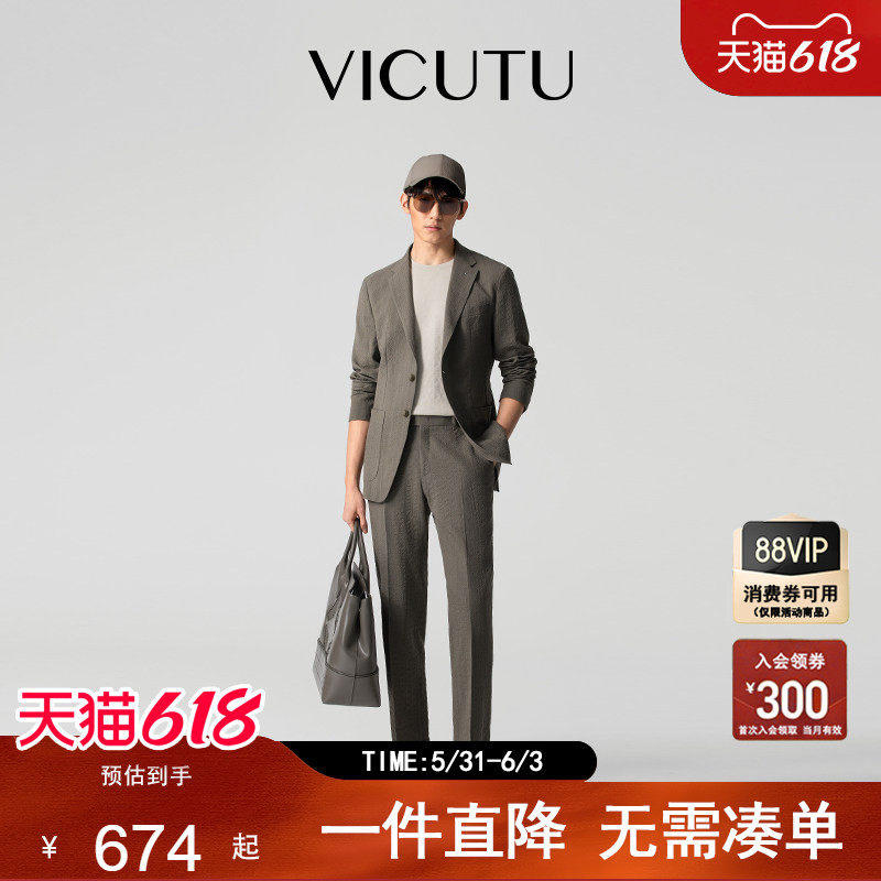 【旅型西服】VICUTU威可多绵羊毛西服男舒弹亲肤轻便易搭商务西装