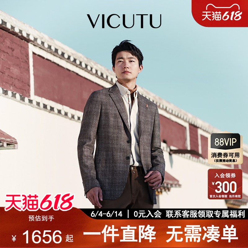 VICUTU威可多男士纯羊毛商务通勤休闲百搭西装外套