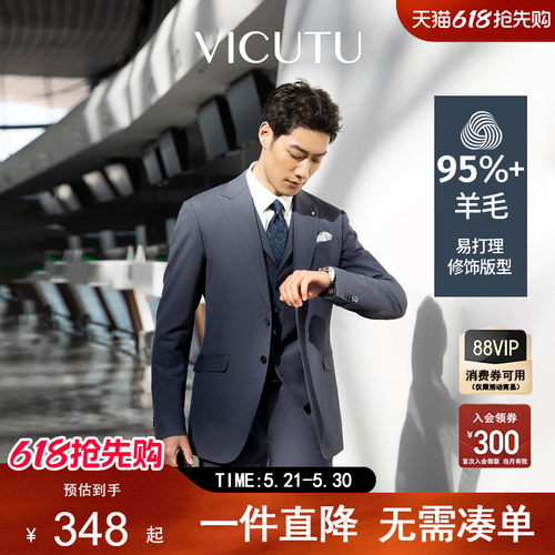 舒弹易打理羊毛西服套装