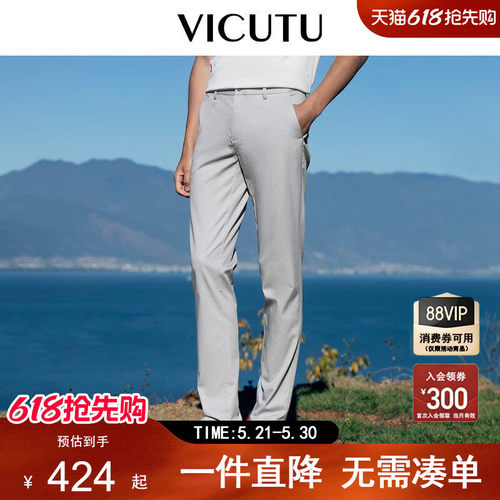 VICUTU威可多男士休闲裤轻松裤