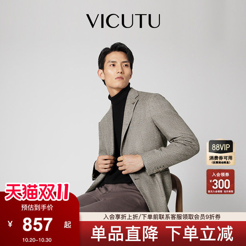 VICUTU威可多男士休闲西服上衣时尚米色格纹商务休闲百搭西装外套