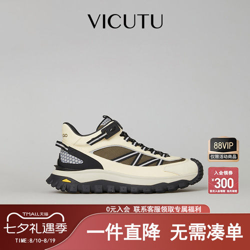威可多轻便拼色百搭皮鞋