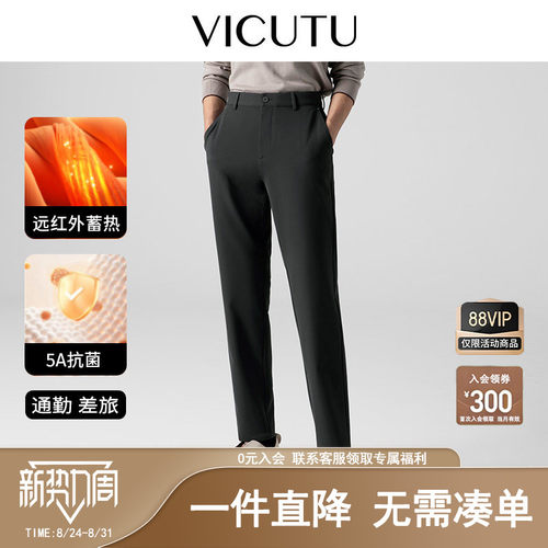 舒暖抑菌裤子百搭长裤