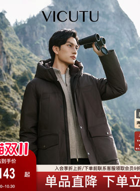 威可多男士羽绒服中长款连帽