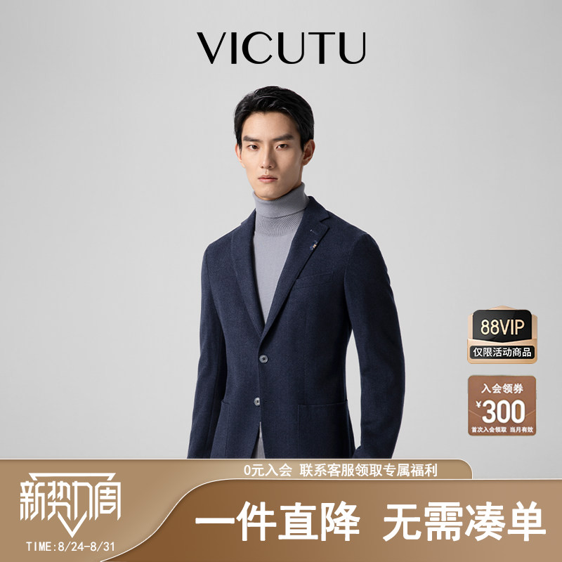 VICUTU/威可多休闲西服男舒适亲肤商务通勤简约百搭西装外套