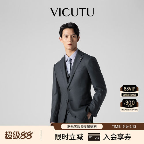 VICUTU男士纯羊毛舒暖西服套装