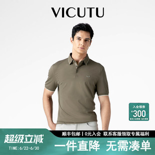 VICUTU威可多男士桑蚕丝短袖T恤简约日常商务通勤休闲百搭polo衫
