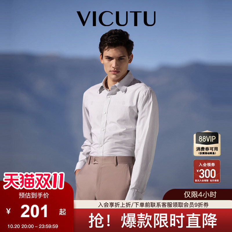 【限时清仓】VICUTU威可多长袖衬衫男不闷商务通勤差旅百搭衬衣