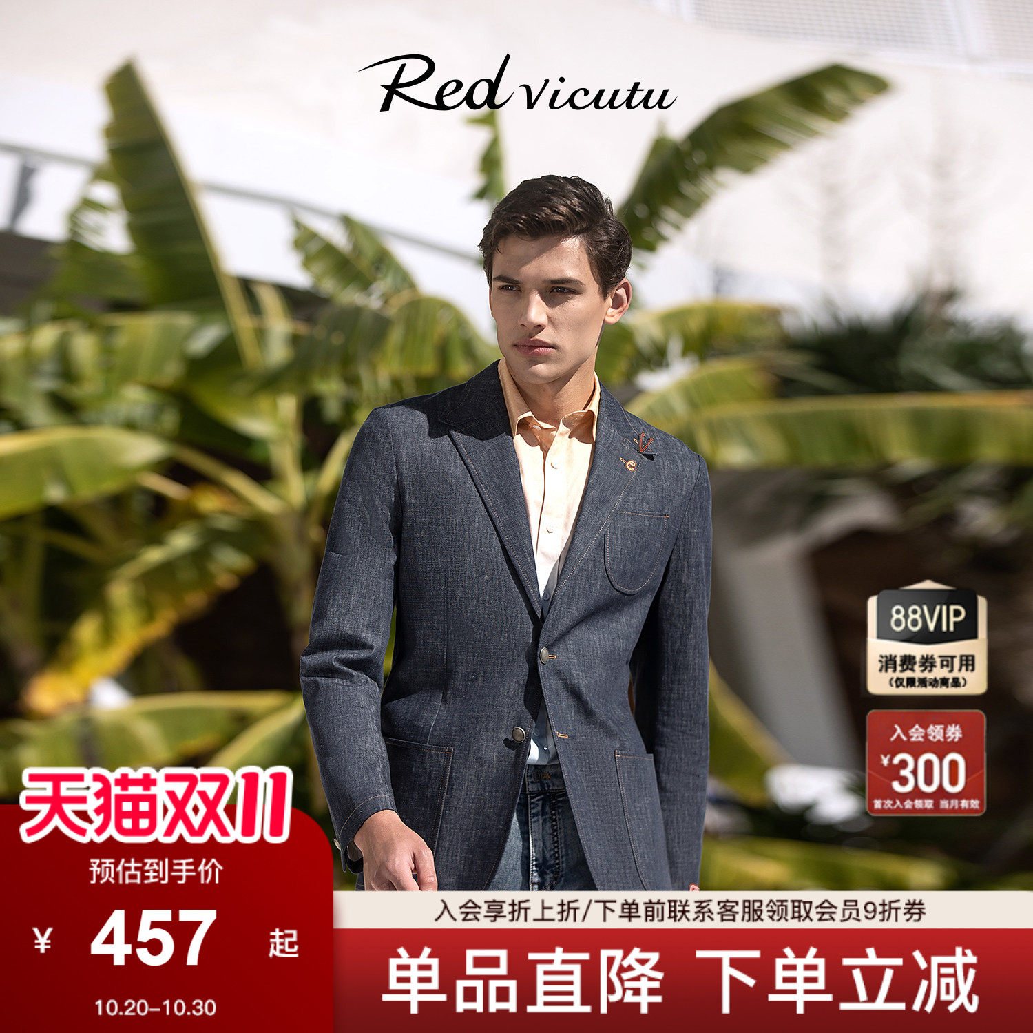 【棉亚麻混纺】VICUTU威可多男休闲西服棉麻混纺商务休闲西装外套