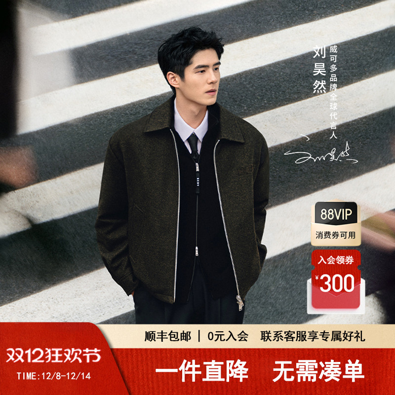 刘昊然同款羊毛商务翻领外套