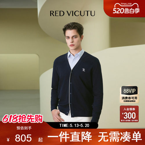 VICUTU/威可多V领男士开衫