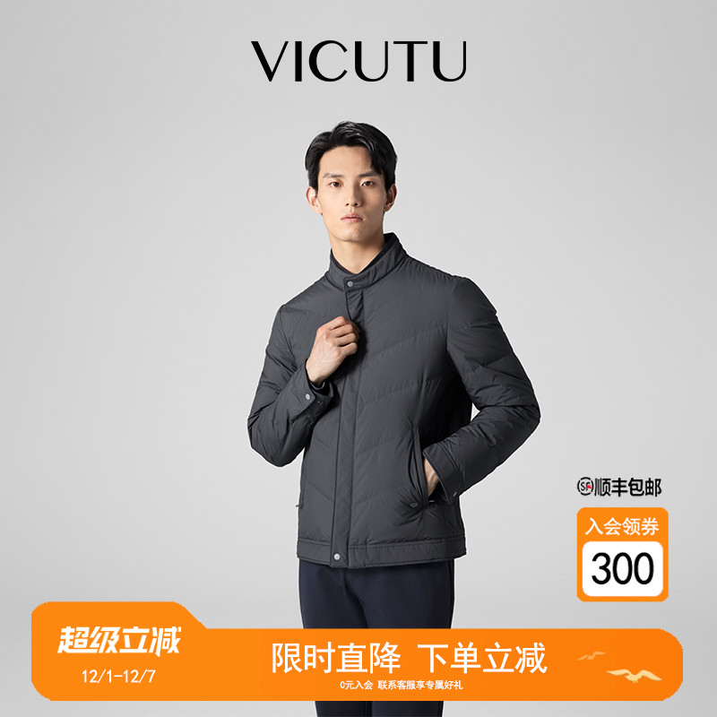 VICUTU威可多立领商务休闲鹅绒服