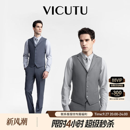 VICUTU马甲二代绵羊毛商务休闲