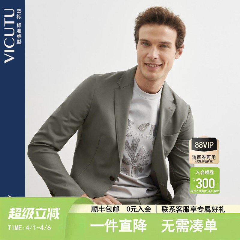VICUTU/威可多男士单西服外套商务时尚休闲西装上衣