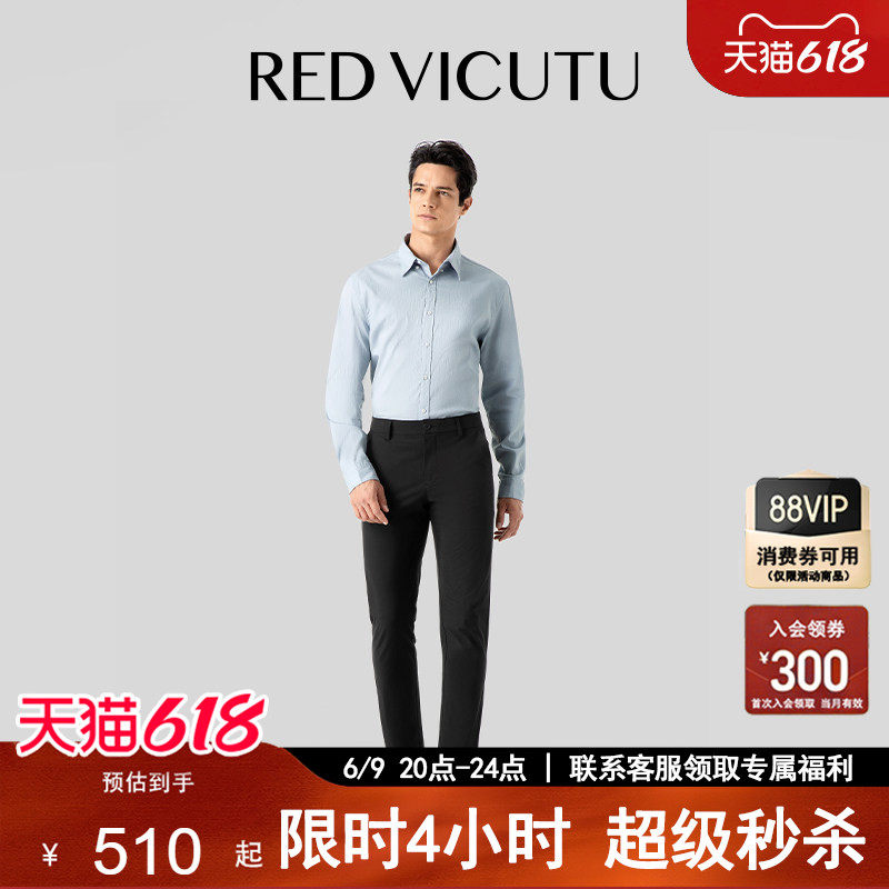 【OTG舒弹小黑裤】VICUTU/威可多休闲裤舒适商务百搭黑色长裤