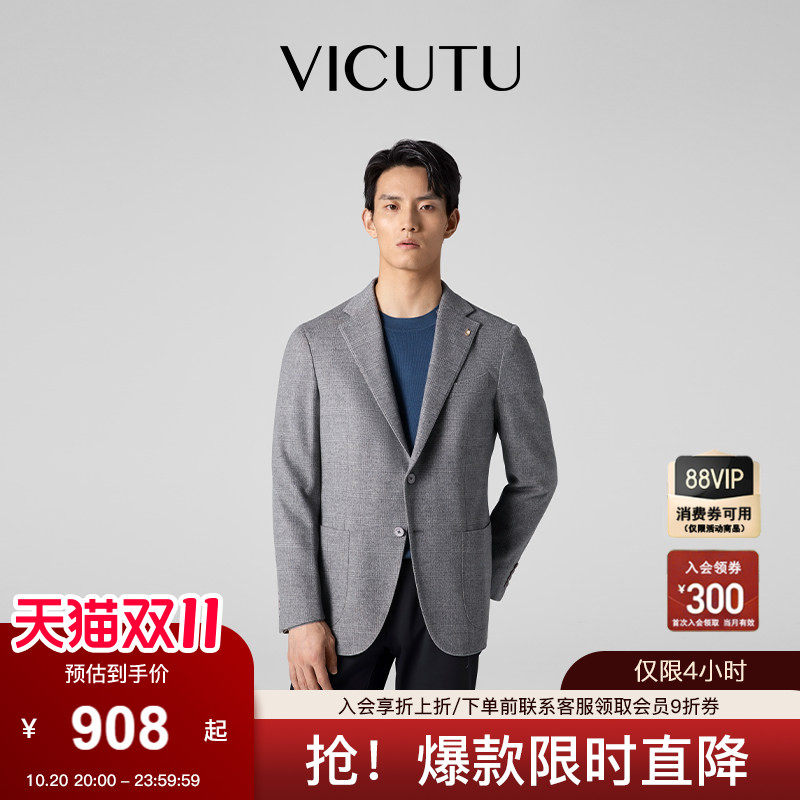 VICUTU威可多休闲西服上衣男绵羊毛商务休闲西装外套