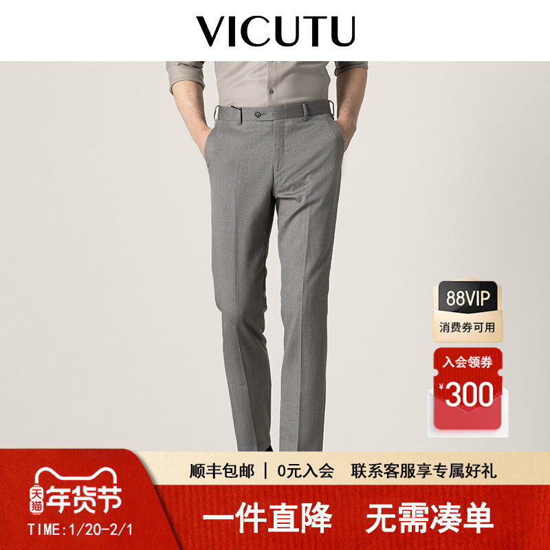 【羊毛西裤】VICUTU/威可多男士直筒西装裤商务正装修身西服长裤,男装,西裤,淘宝优惠券,粉丝福利购,淘宝优惠卷