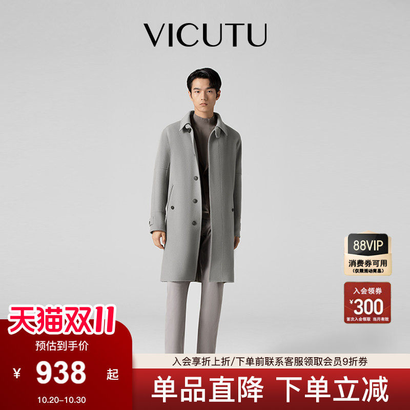 【纯羊毛翻领大衣】VICUTU/威可多男士秋冬商务通勤翻领呢子外套