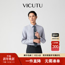 男秋冬款 衬衫 VICUTU威可多长袖 不易皱商务正装 云朵PLUS