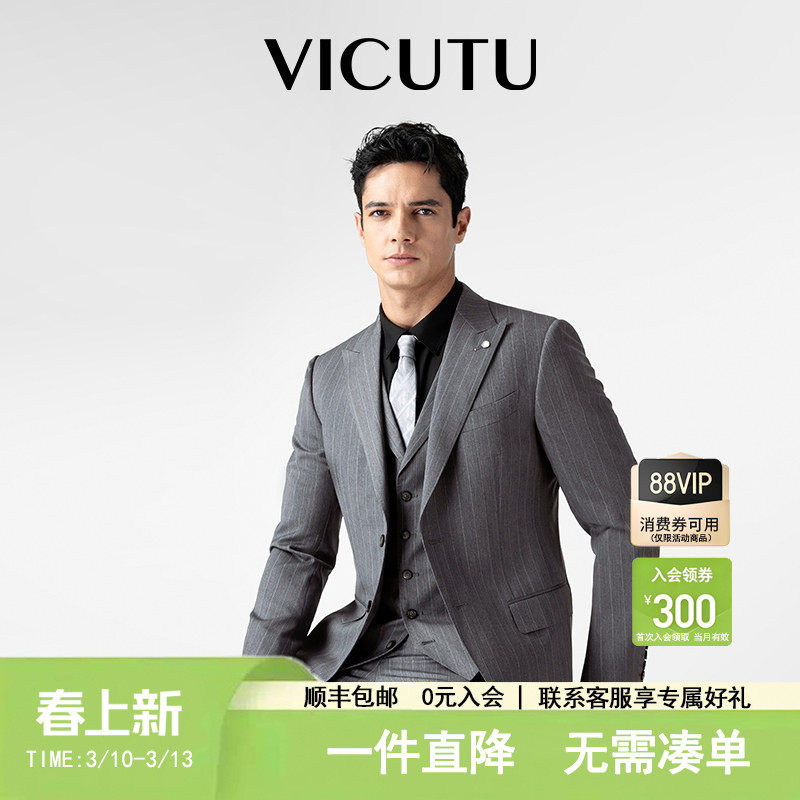 【蓝V西服】VICUTU威可多100%羊毛VBC进口面料条纹商务西服套装