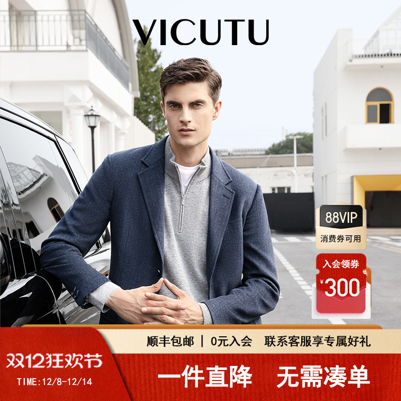 收藏夹·威可多羊毛西服外套