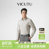 衬衫 长袖 春季 款 雅致商务休闲百搭衬衣 VICUTU 舒适时尚 威可多男士