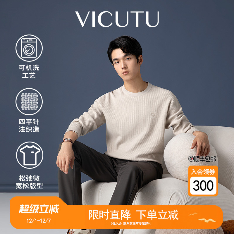 威可多可机洗舒暖打底衫