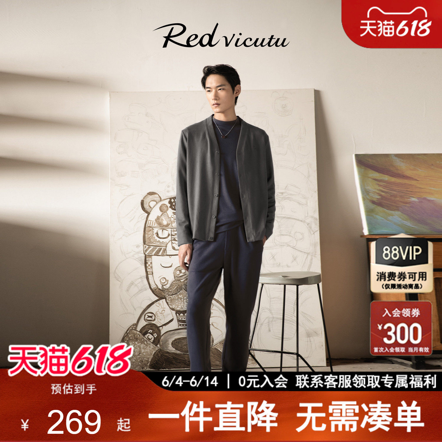 VICUTU威可多男士长袖针织衫舒适亲肤开衫商务休闲打底秋季毛衣