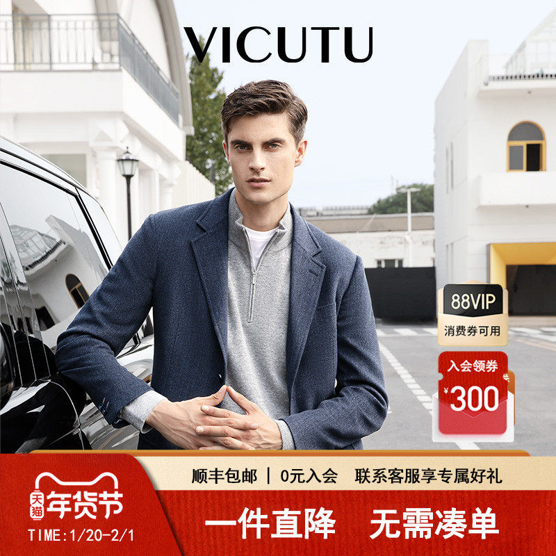 【收藏家】VICUTU威可多商务休闲西装上衣春秋款羊毛西服外套男,男装,休闲西服,淘宝优惠券,粉丝福利购,淘宝优惠卷