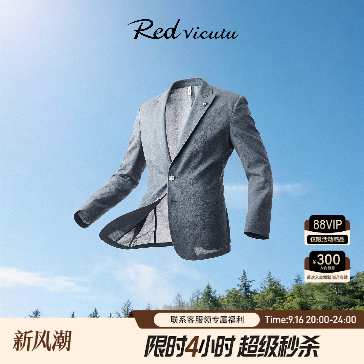 VICUTU/威可多男士休闲西服