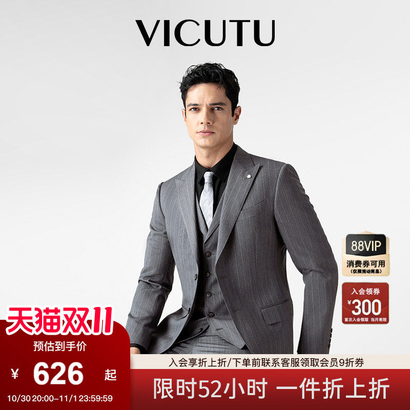 【蓝V西服】VICUTU威可多100%羊毛VBC进口面料商务西服套装