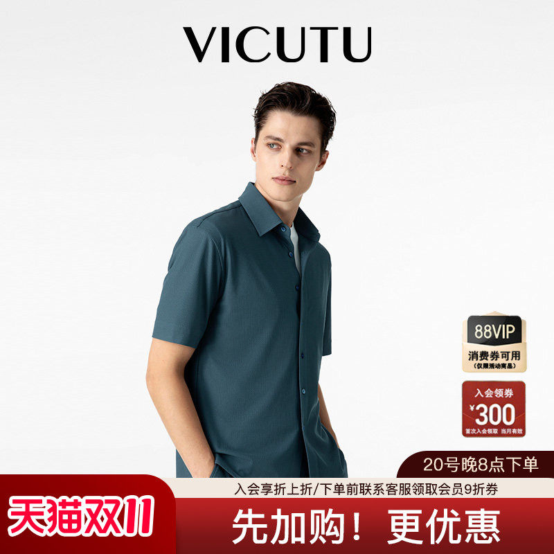 VICUTU威可多短袖T恤男夏季舒弹Polo领商务休闲百搭半袖