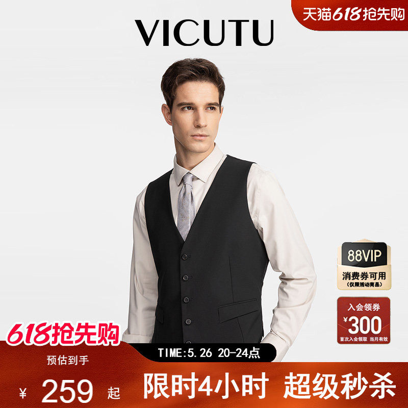 【小蓝西】VICUTU/威可多春秋商务正装时尚修身舒适男士西服马甲