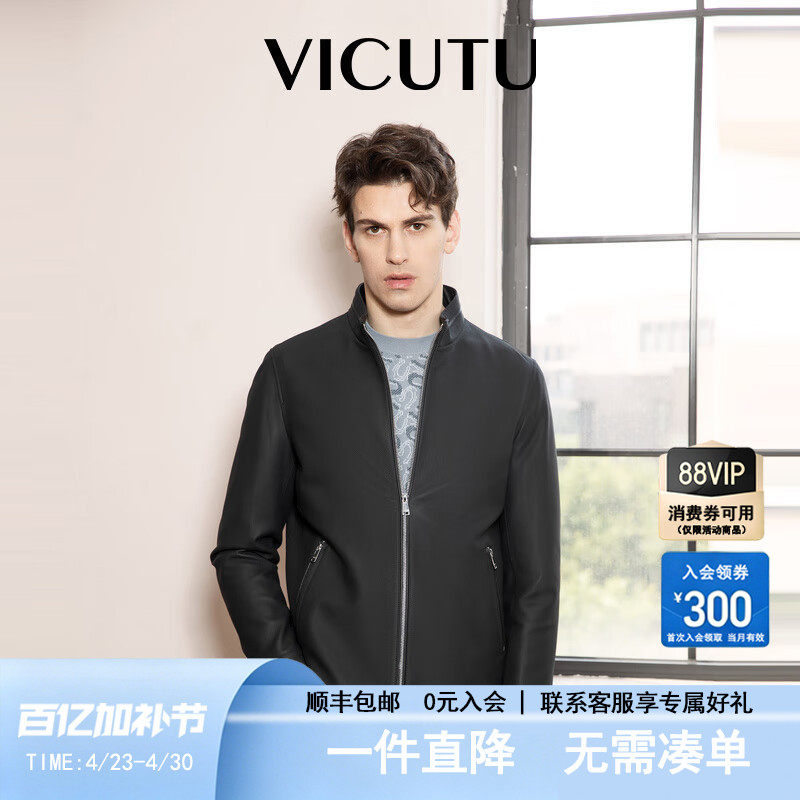 【简约立领】VICUTU威可多男皮衣羊皮革时尚商务通勤休闲百搭外套