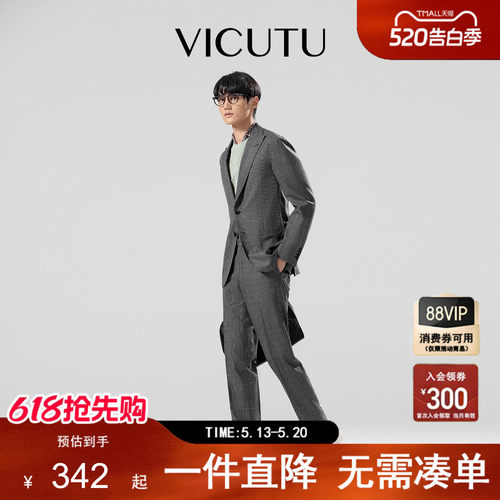 VICUTU威可多绵羊毛休闲西服西裤